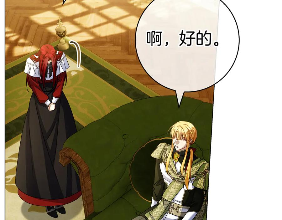 第35话 不该撞见的事 第254页