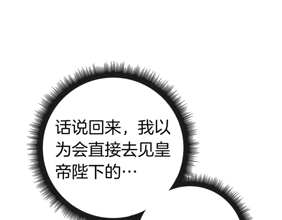 第35话 不该撞见的事 第256页