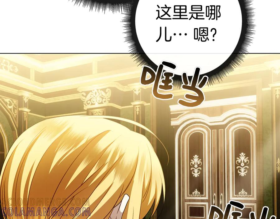 第35话 不该撞见的事 第257页