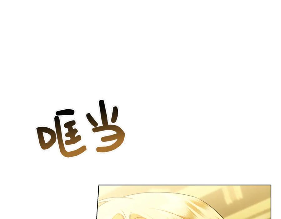 第35话 不该撞见的事 第259页