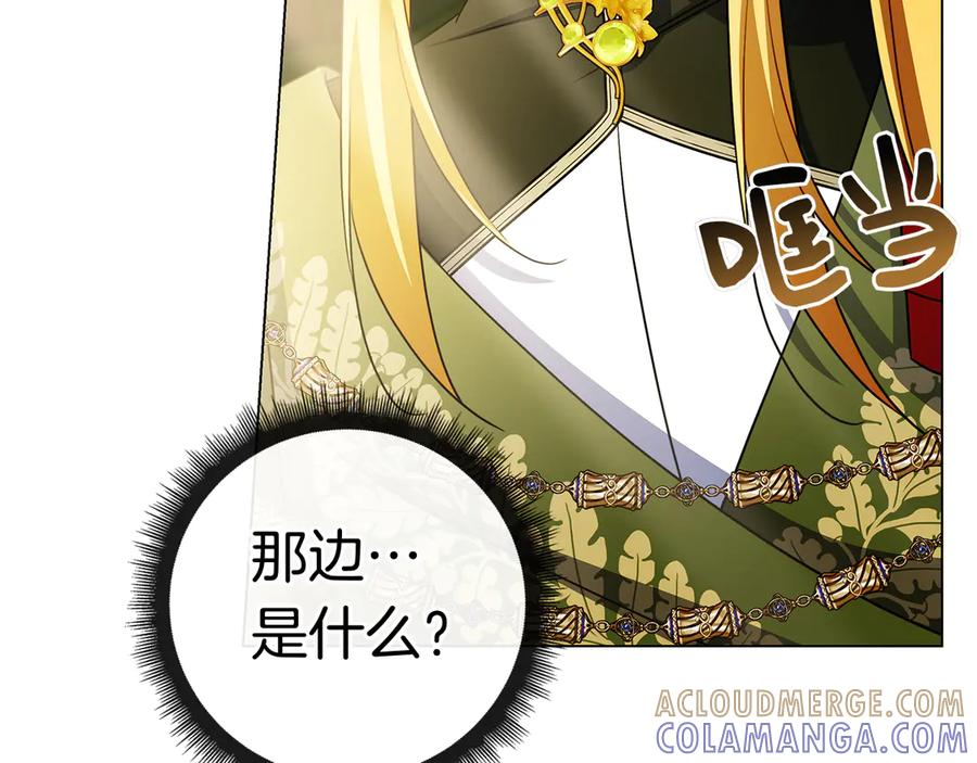 第35话 不该撞见的事 第261页