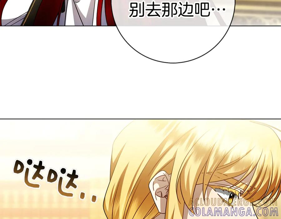 第35话 不该撞见的事 第269页