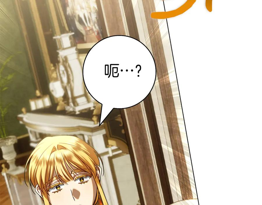 第35话 不该撞见的事 第276页