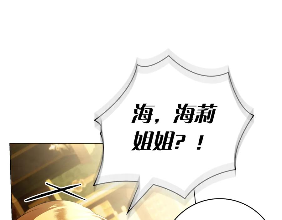 第35话 不该撞见的事 第286页