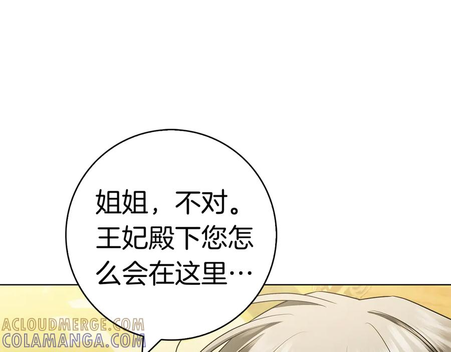 第35话 不该撞见的事 第289页