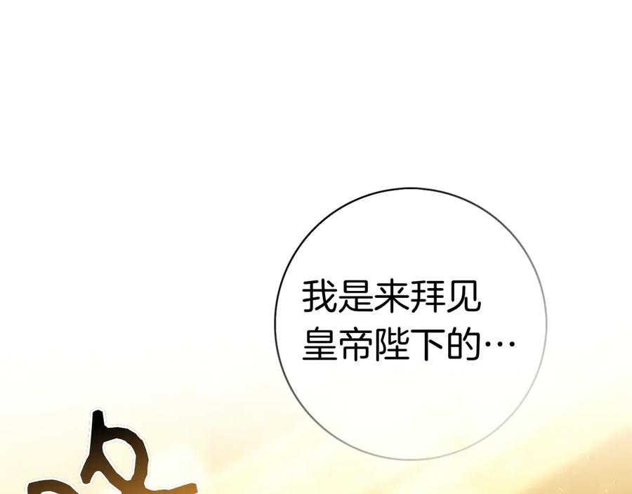 第35话 不该撞见的事 第292页