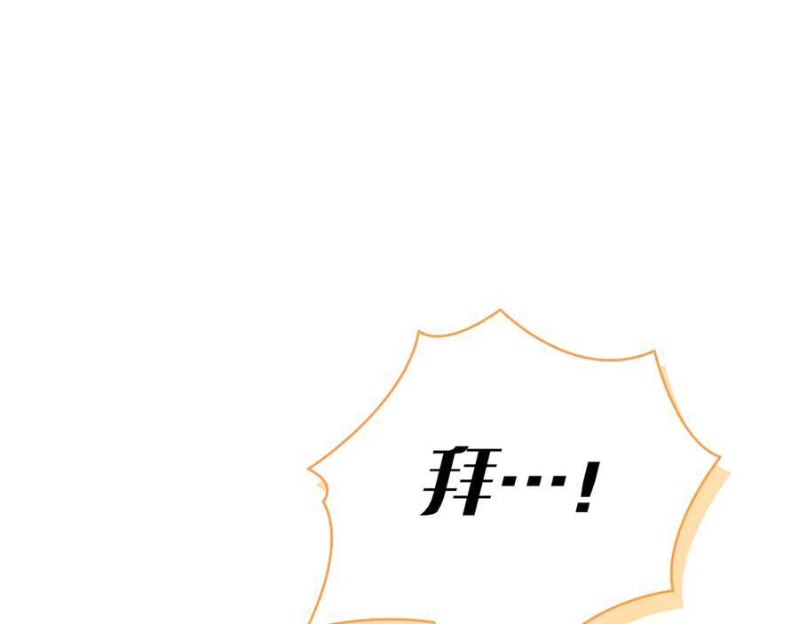 第35话 不该撞见的事 第296页