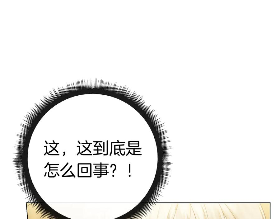 第35话 不该撞见的事 第303页