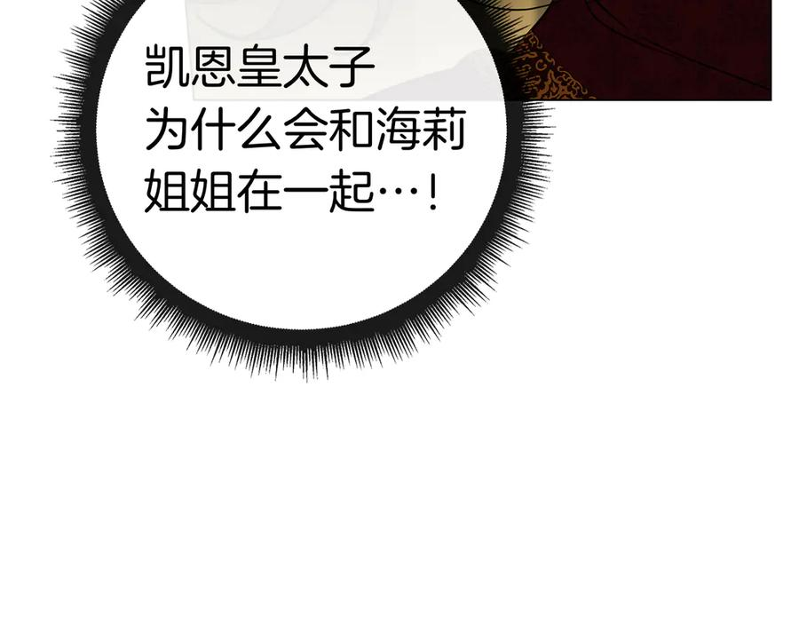 第35话 不该撞见的事 第306页