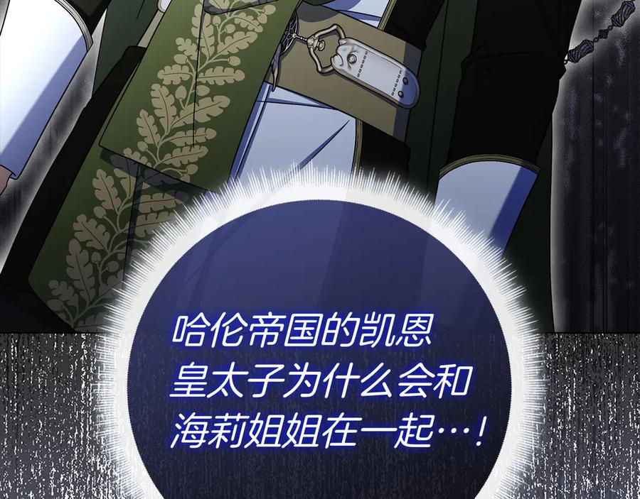 第36话 黑化的洛比 第4页