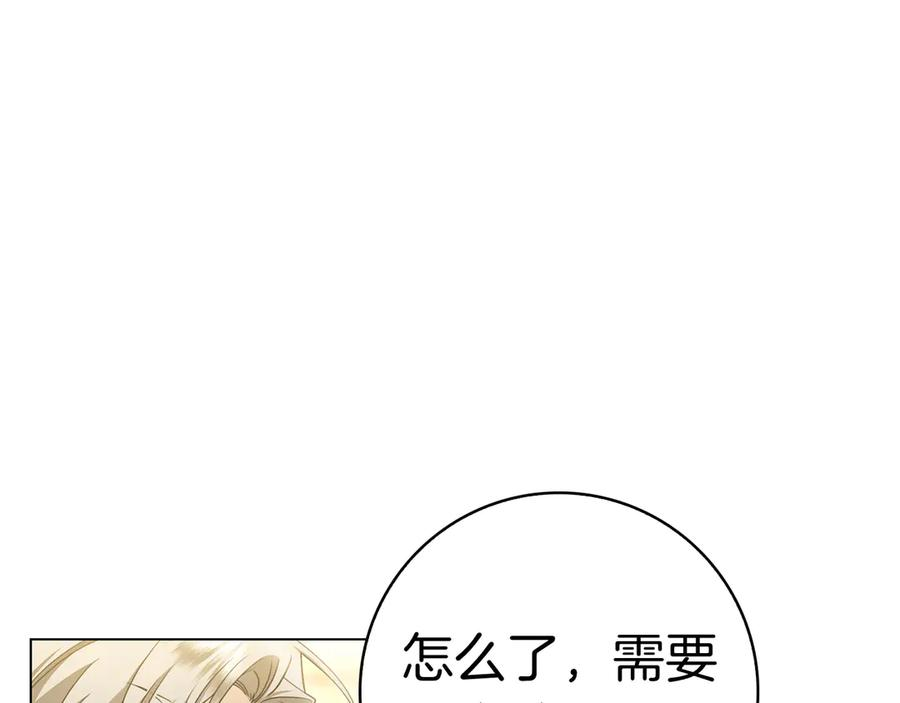 第36话 黑化的洛比 第12页