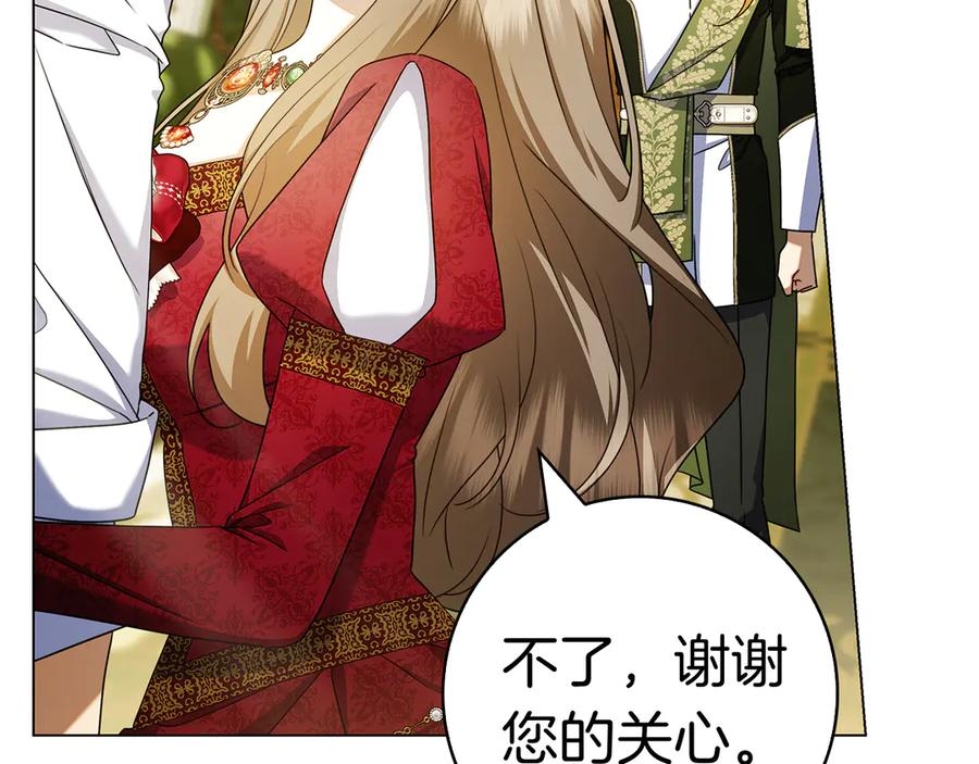 第36话 黑化的洛比 第14页