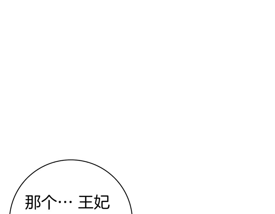 第36话 黑化的洛比 第26页