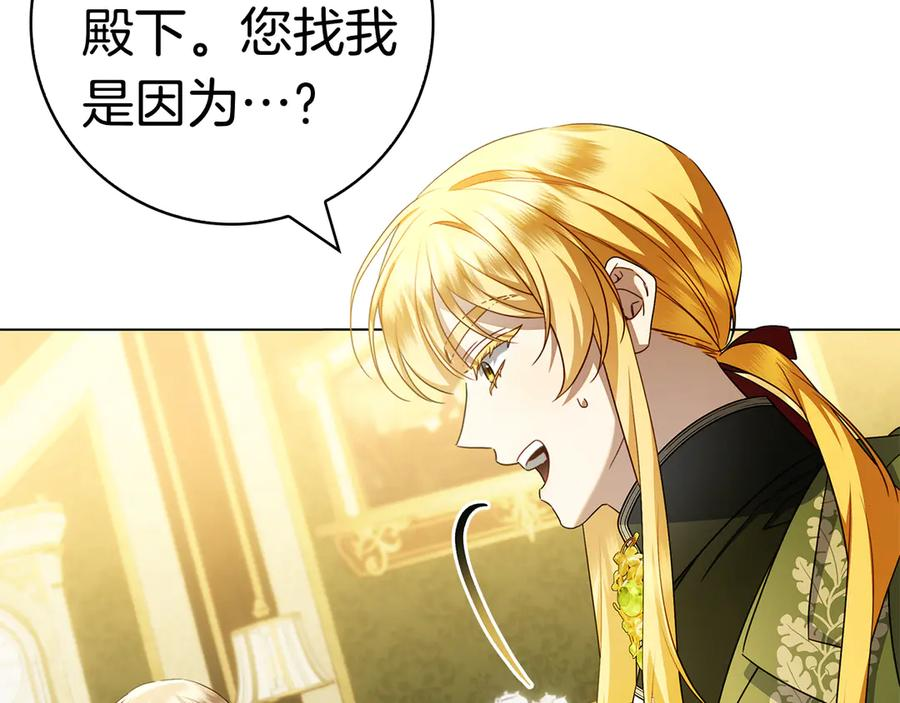 第36话 黑化的洛比 第27页