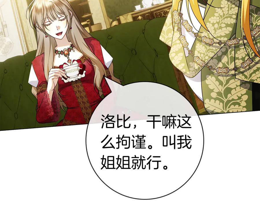 第36话 黑化的洛比 第28页