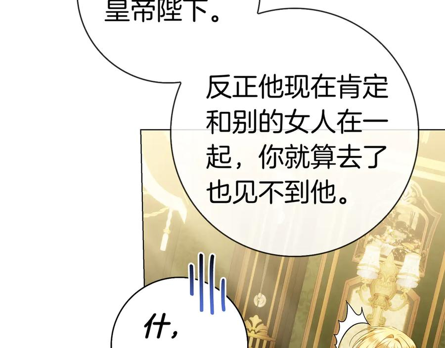 第36话 黑化的洛比 第30页