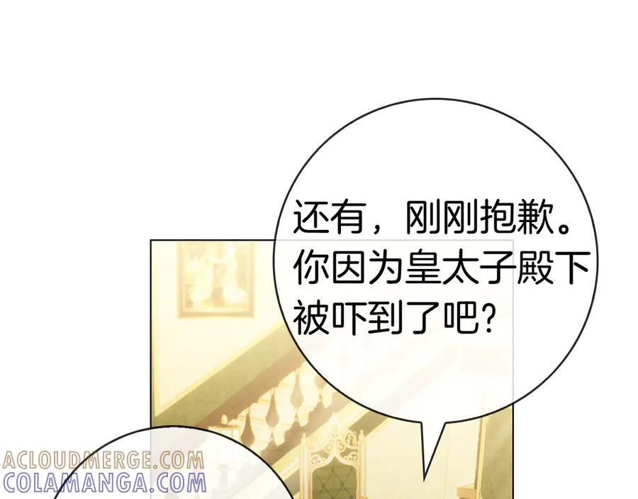 第36话 黑化的洛比 第33页