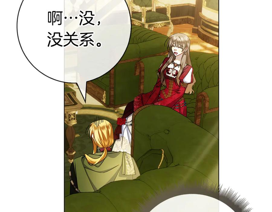 第36话 黑化的洛比 第34页