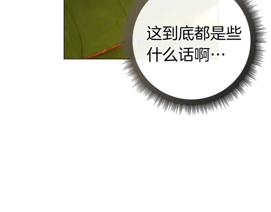 第36话 黑化的洛比 第35页