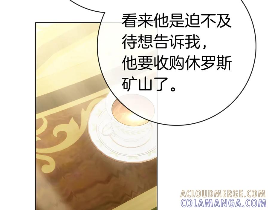 第36话 黑化的洛比 第37页