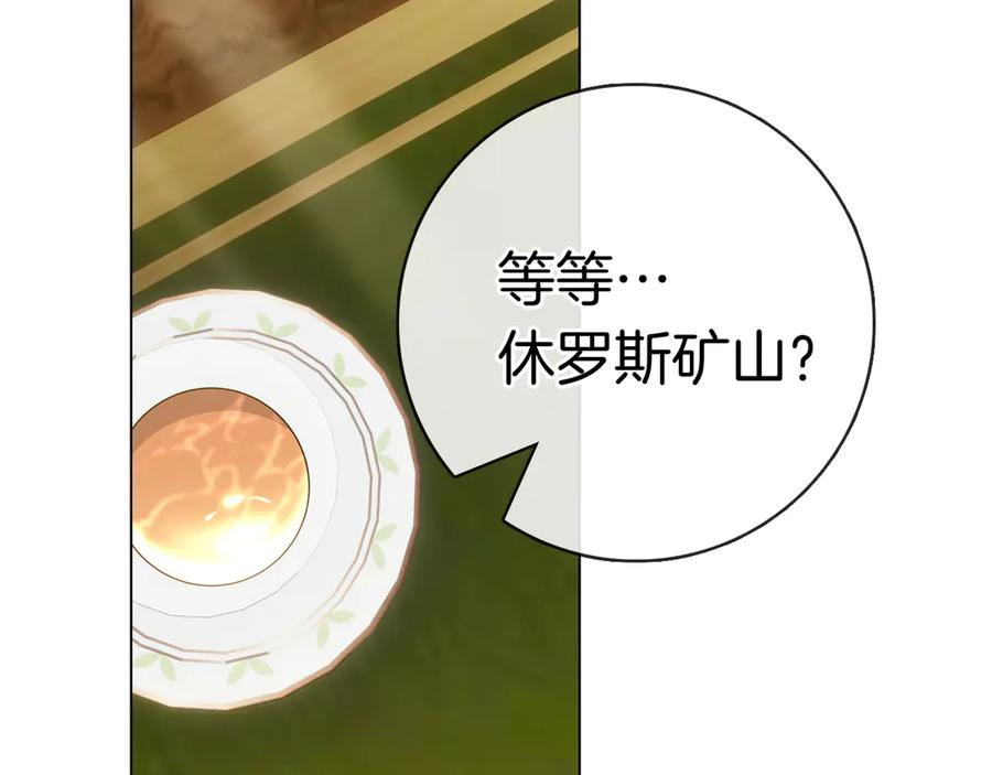 第36话 黑化的洛比 第38页