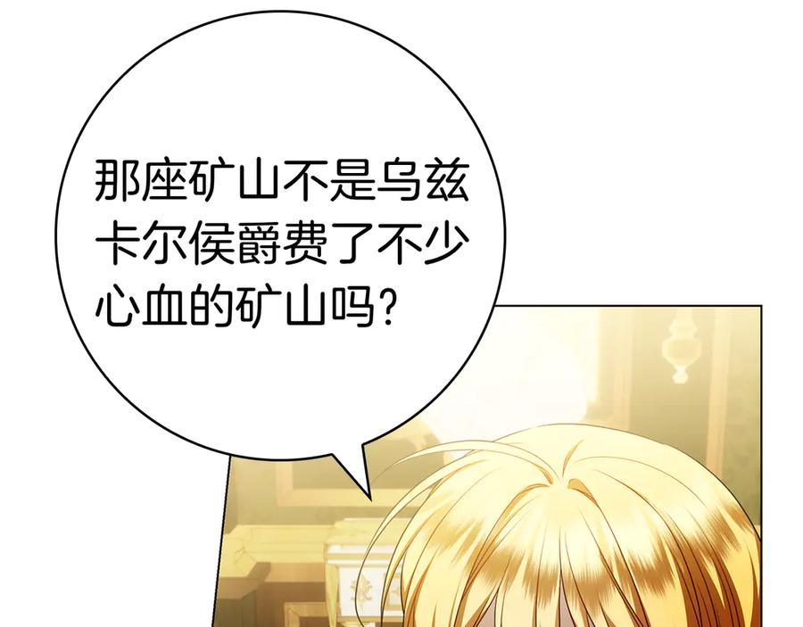 第36话 黑化的洛比 第40页