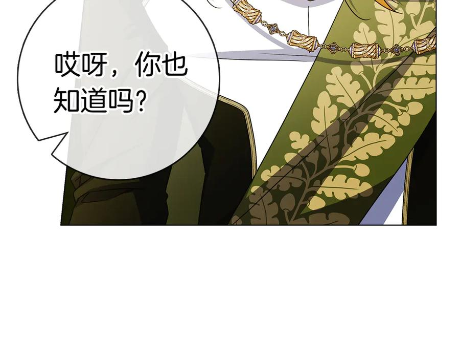 第36话 黑化的洛比 第42页