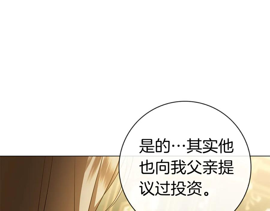 第36话 黑化的洛比 第43页