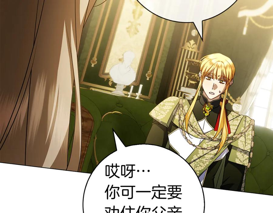 第36话 黑化的洛比 第44页