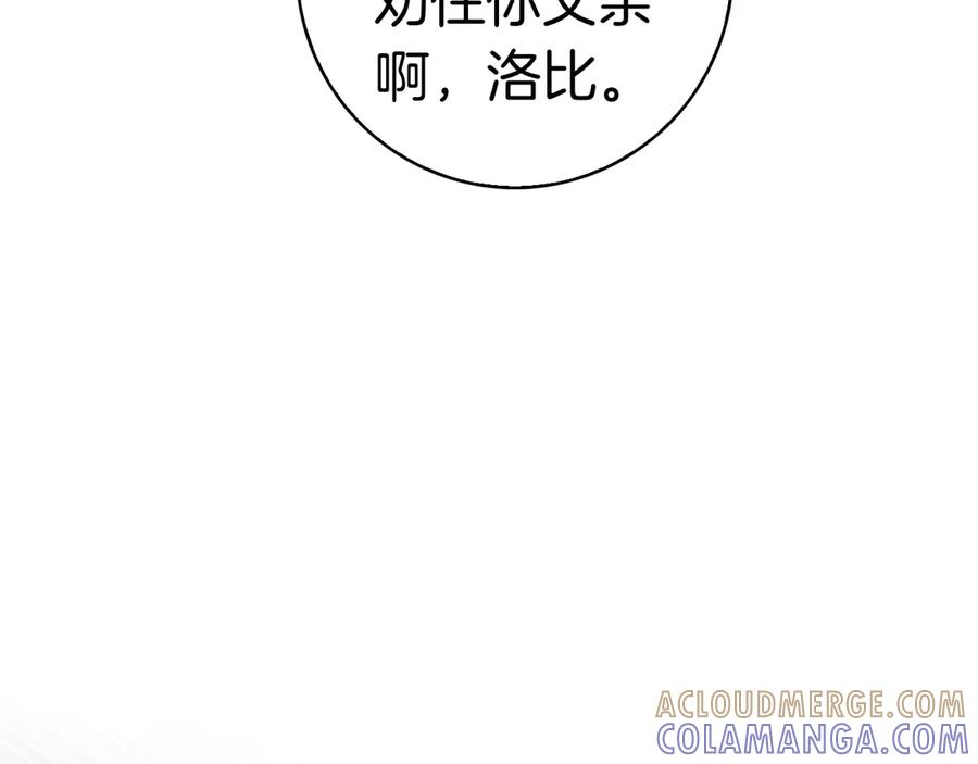 第36话 黑化的洛比 第45页
