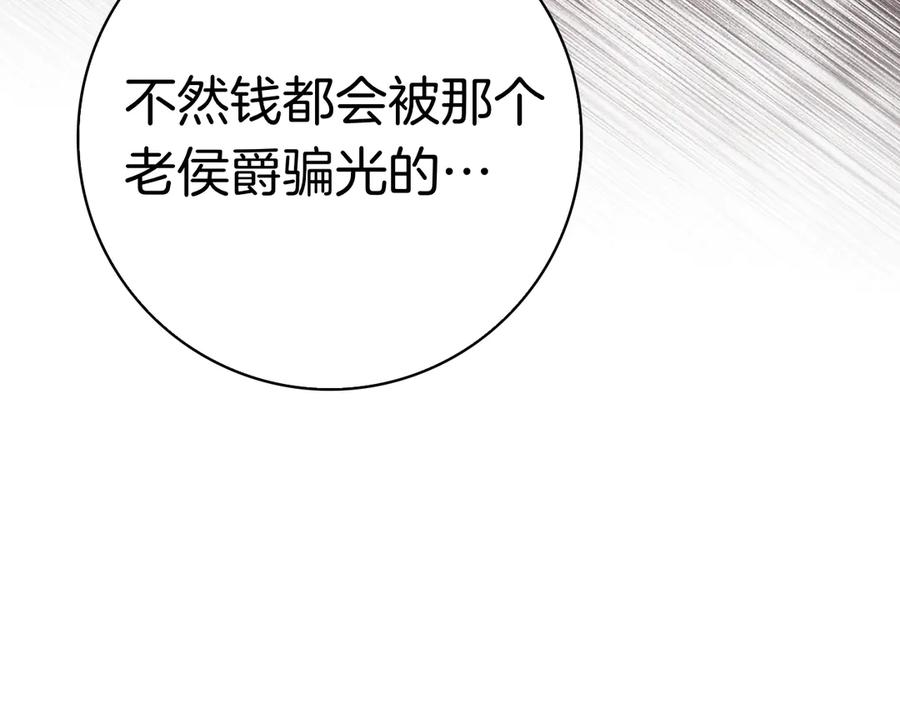 第36话 黑化的洛比 第48页
