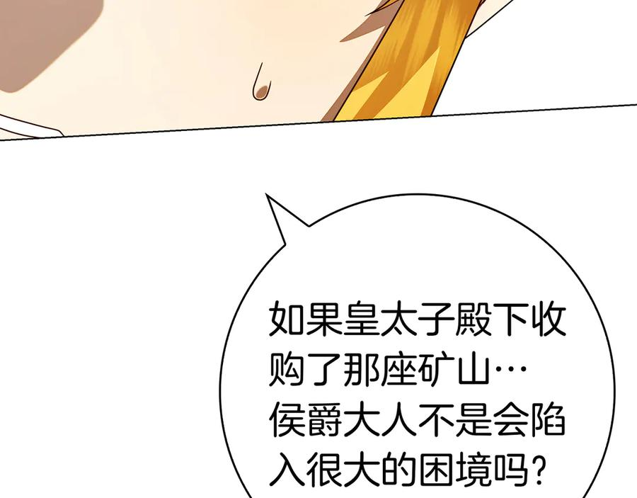 第36话 黑化的洛比 第50页