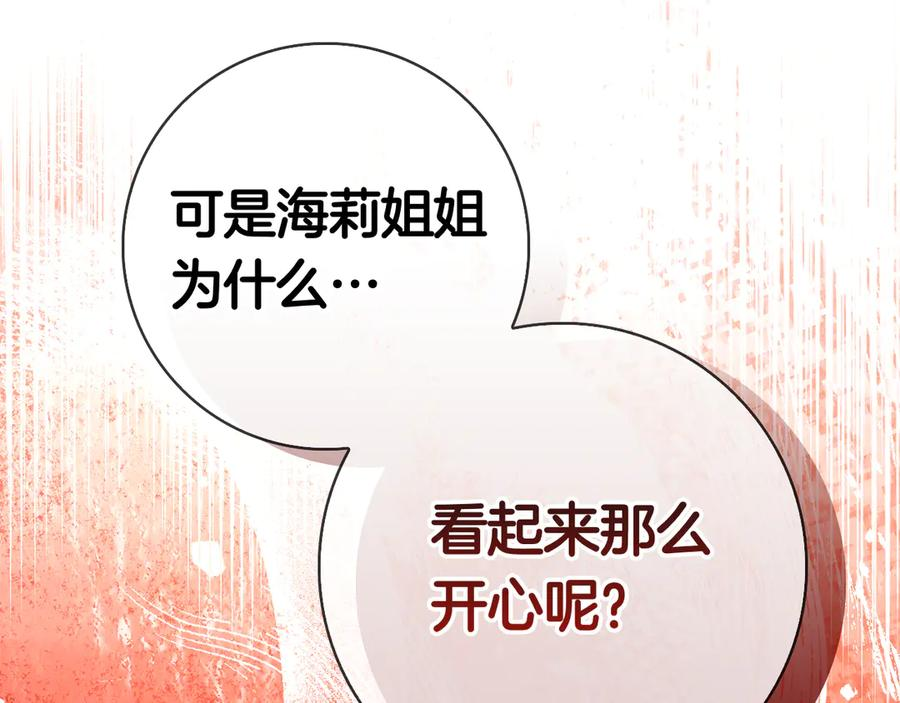 第36话 黑化的洛比 第52页