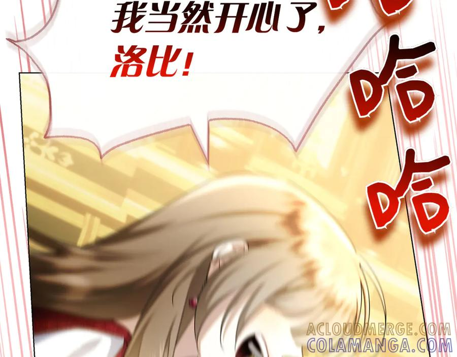 第36话 黑化的洛比 第57页