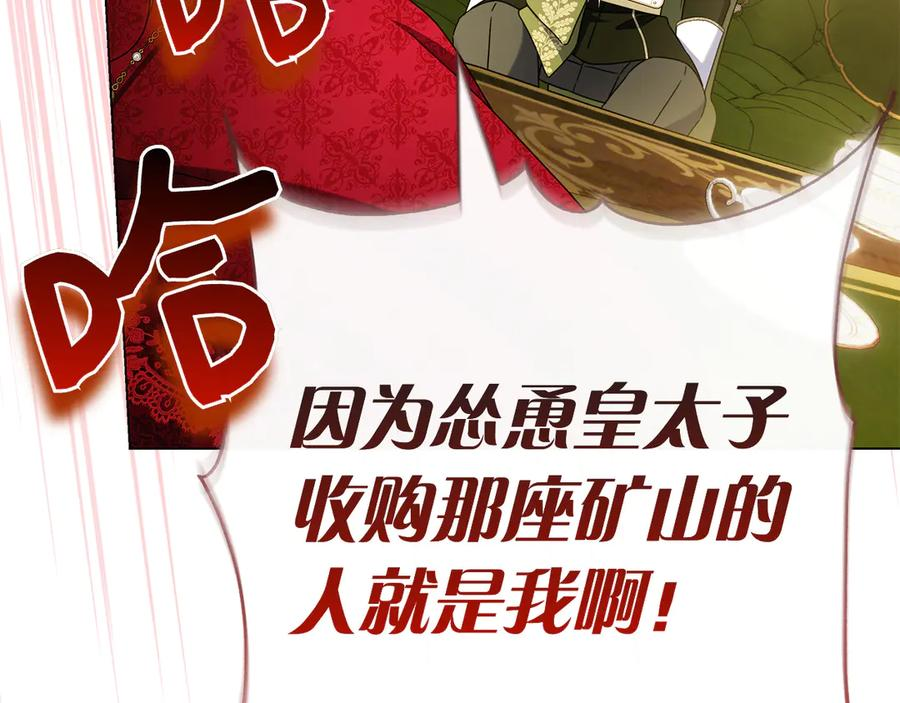 第36话 黑化的洛比 第59页