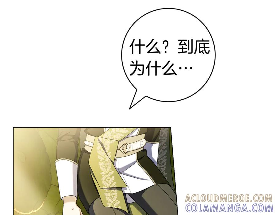 第36话 黑化的洛比 第61页