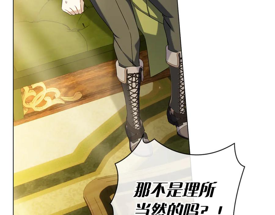 第36话 黑化的洛比 第62页