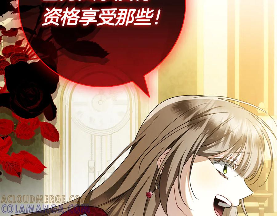 第36话 黑化的洛比 第65页