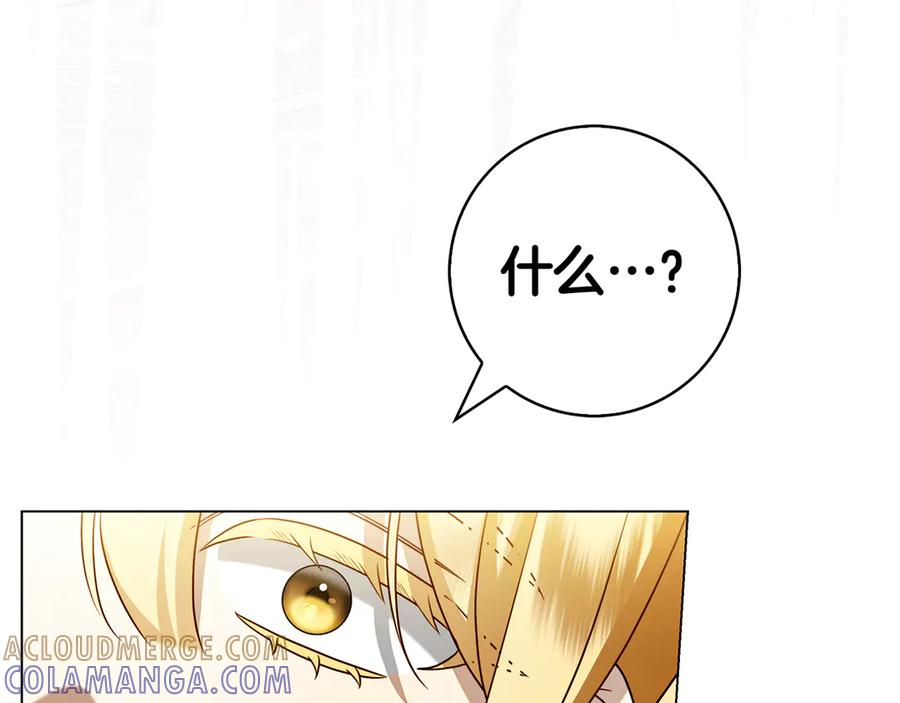 第36话 黑化的洛比 第69页