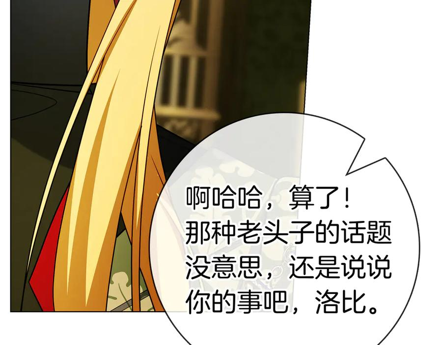 第36话 黑化的洛比 第71页