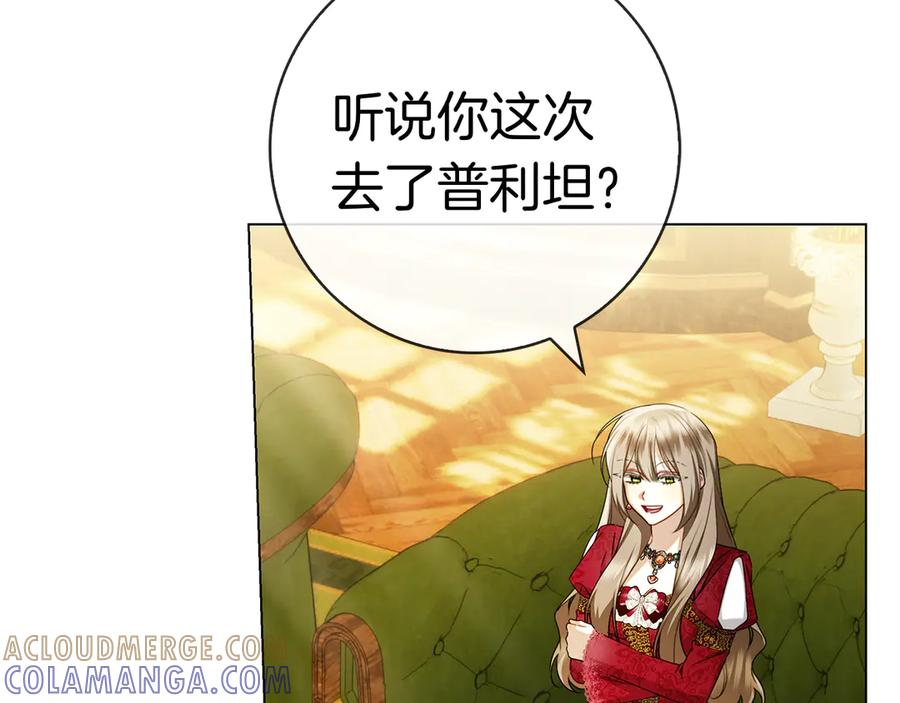 第36话 黑化的洛比 第73页