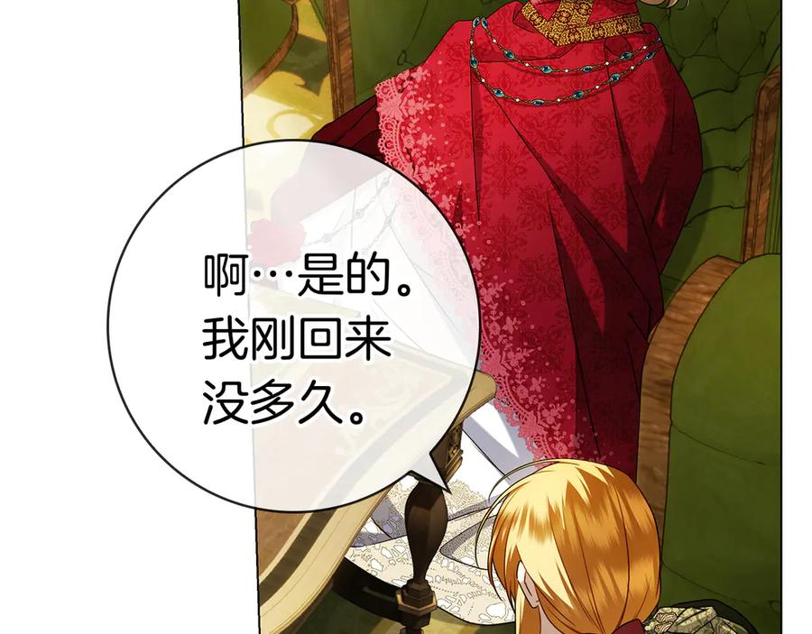 第36话 黑化的洛比 第74页