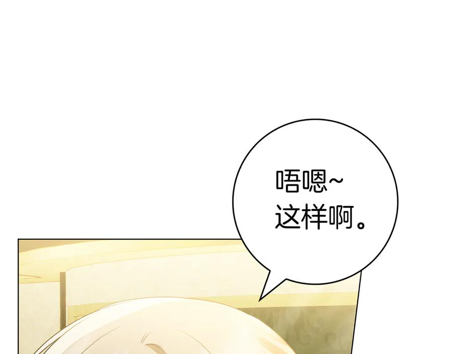第36话 黑化的洛比 第76页