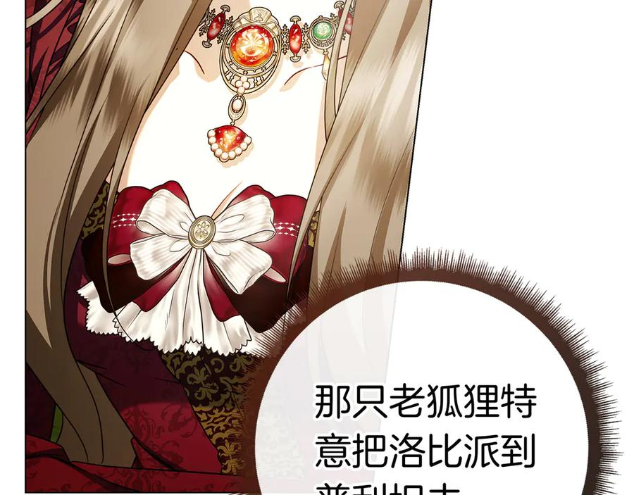 第36话 黑化的洛比 第78页