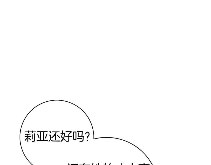 第36话 黑化的洛比 第80页
