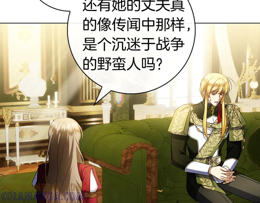 第36话 黑化的洛比 第81页