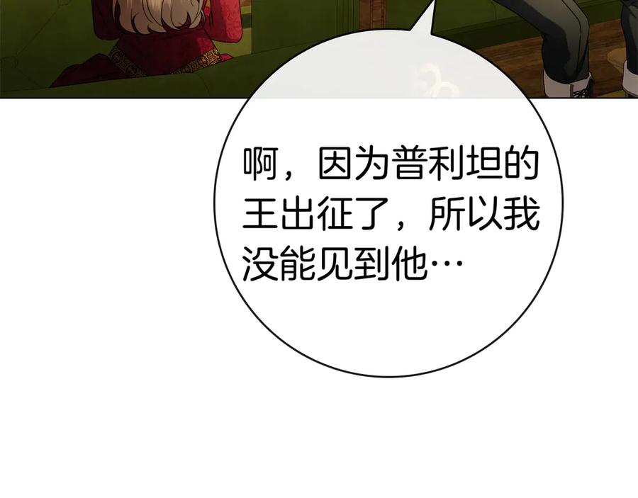 第36话 黑化的洛比 第82页