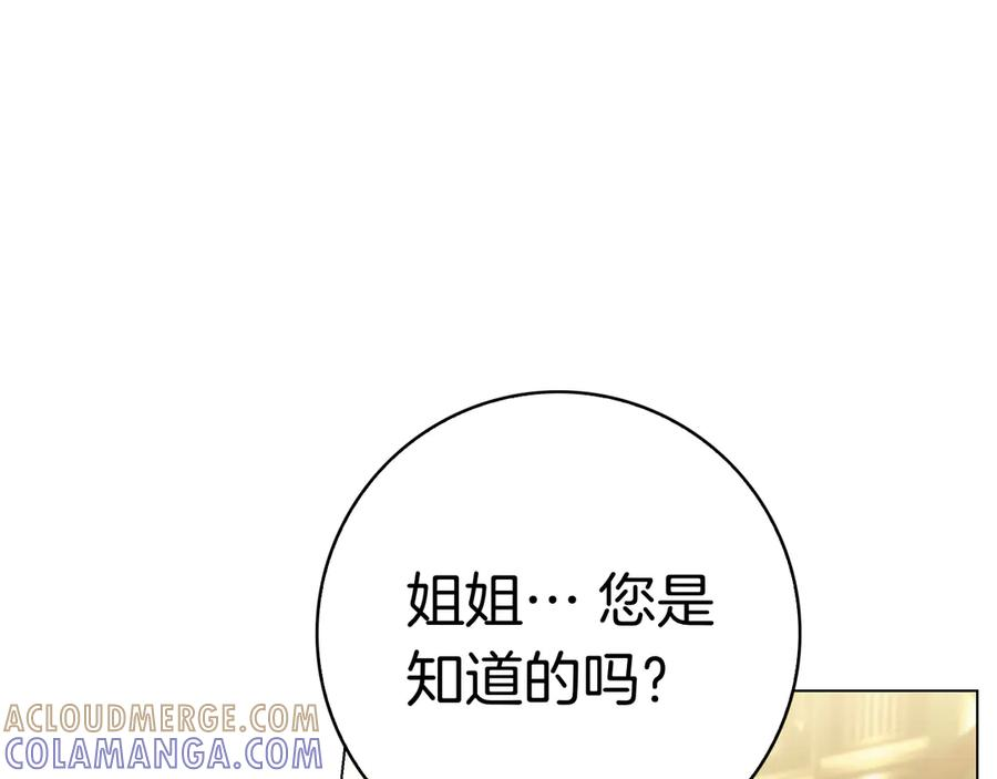 第36话 黑化的洛比 第85页
