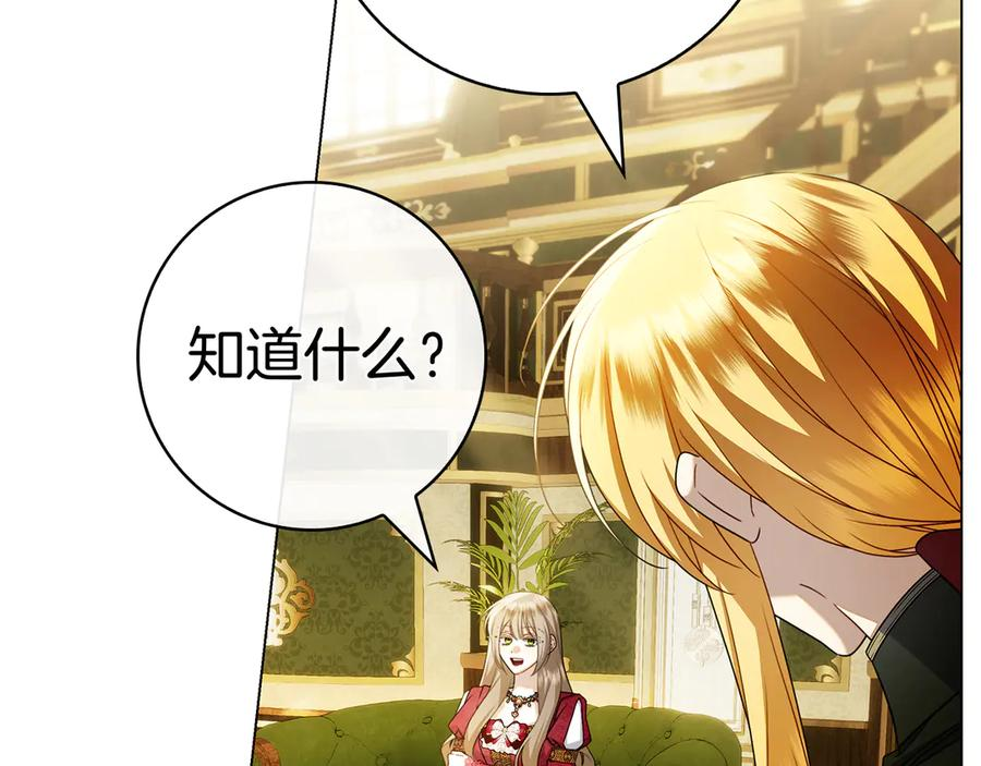 第36话 黑化的洛比 第86页