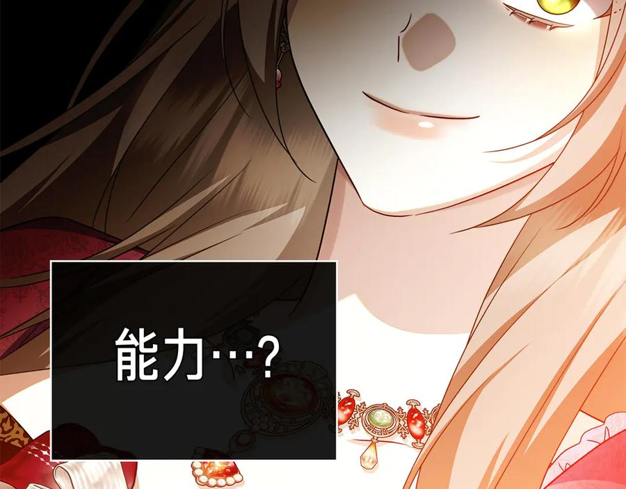 第36话 黑化的洛比 第90页
